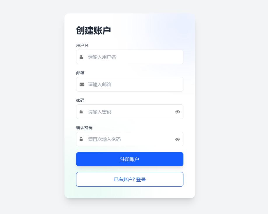 Django从零实现用户注册与登录功能