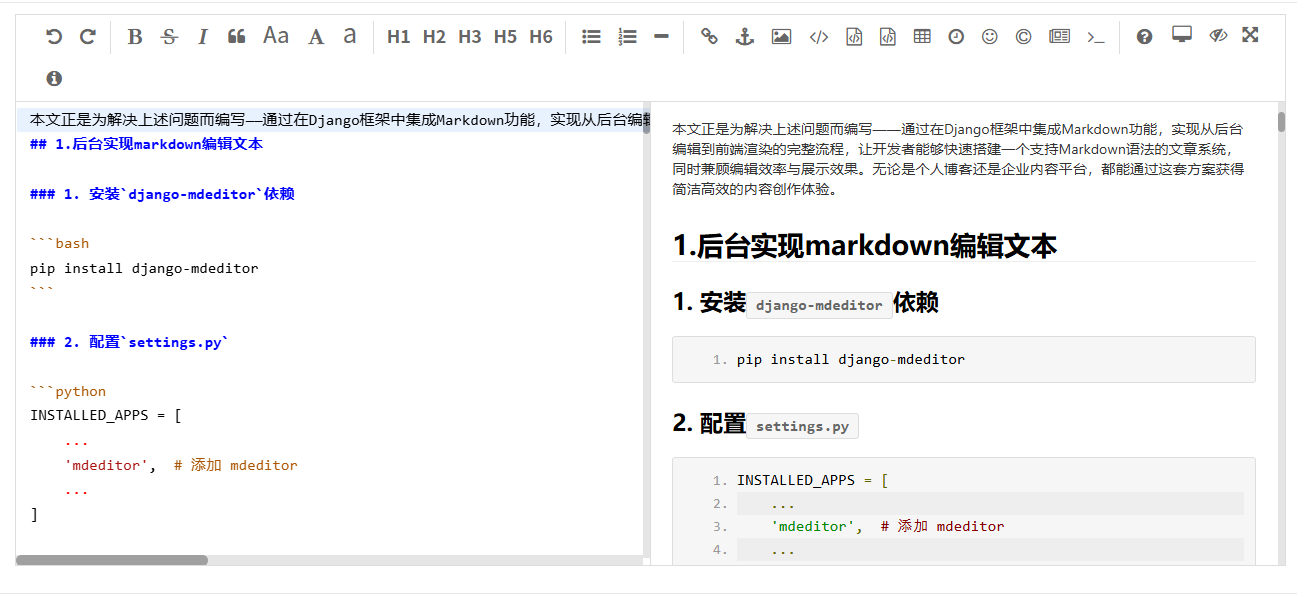 Django + Markdown实现文章编辑及渲染